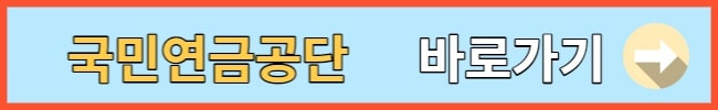 국민연금 가입증명서