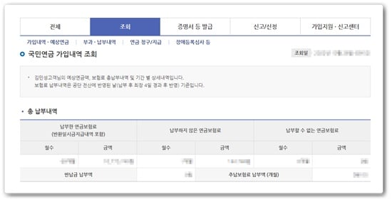 국민연금 과세