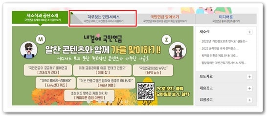 연금보험료
