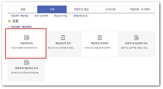 기준소득월액