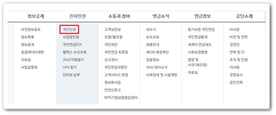 연기연금