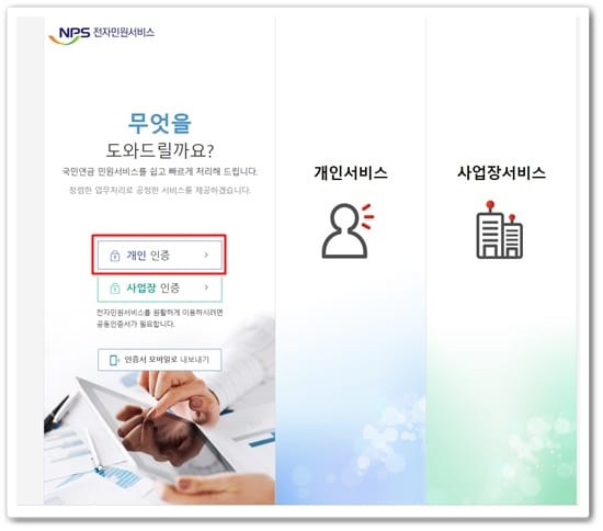 연기연금