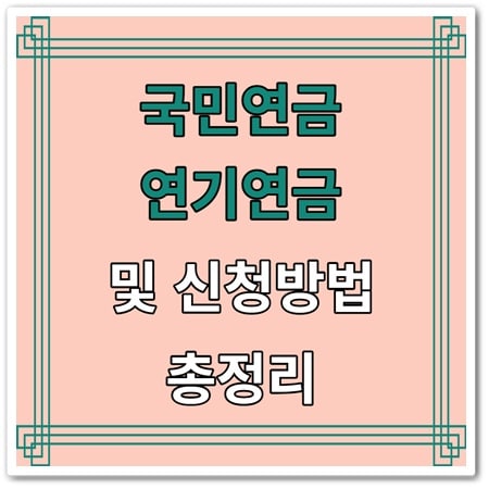 조기노령연금