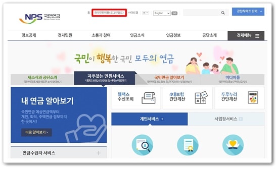 국민연금 예상수령액