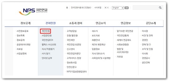 국민연금 추납