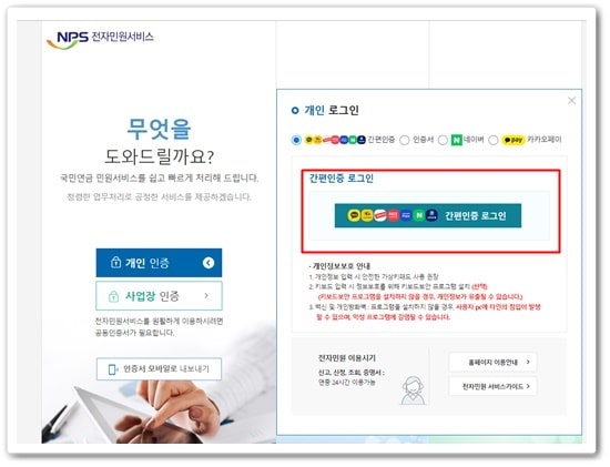 국민연금 추납