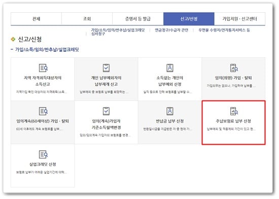 장애연금