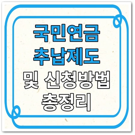 장애연금