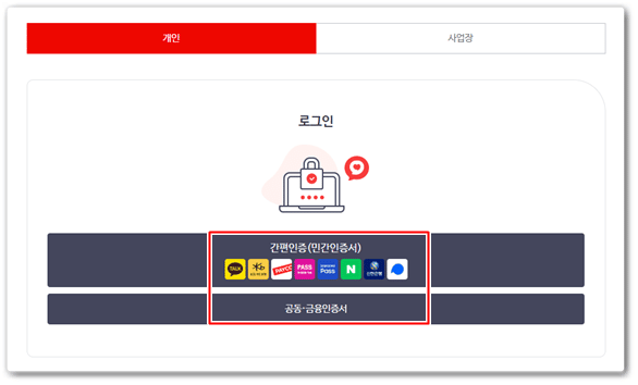국민연금 예상수령액