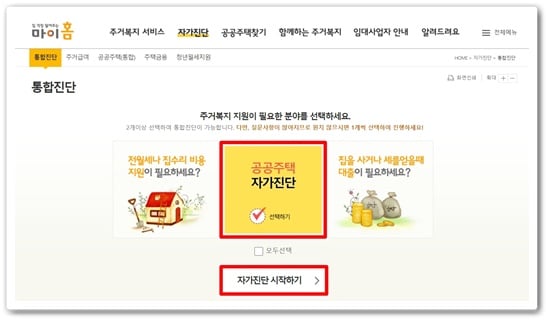 국민임대주택 자격