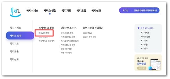 기초생활수급자