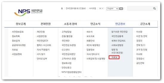 국민연금 수령나이
