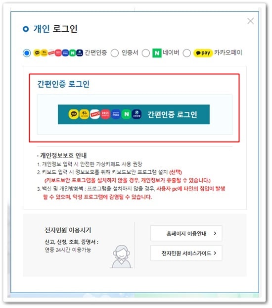 국민연금 납부확인서