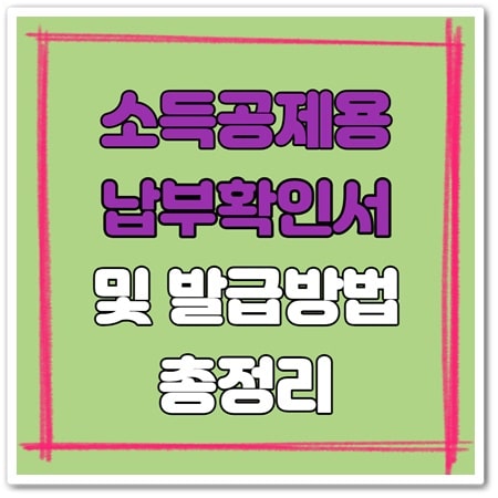 국민연금 납부