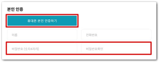 청와대 관람 예약정보 입력