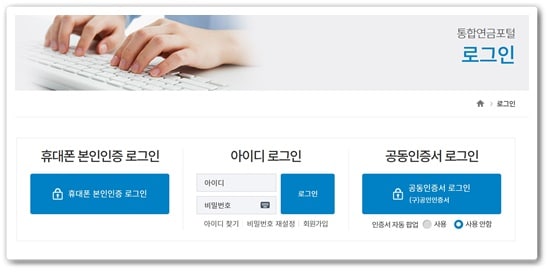 퇴직연금 조회