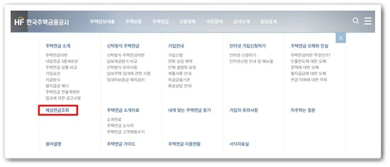 예상수령액 조회